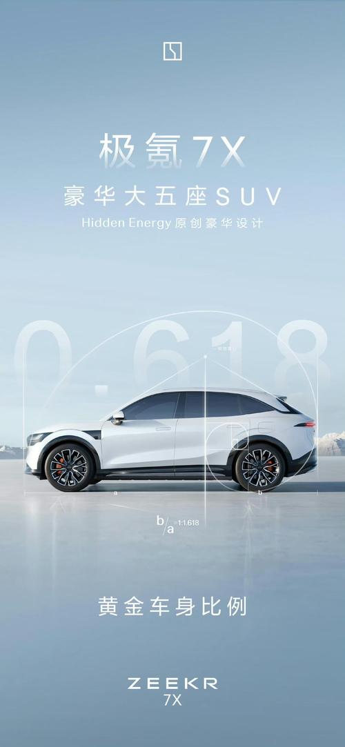 东莞莞城区扬隆远企业管理咨询雪佛兰的品牌故事与传播，极氪X紧凑型SUV的时尚与科技